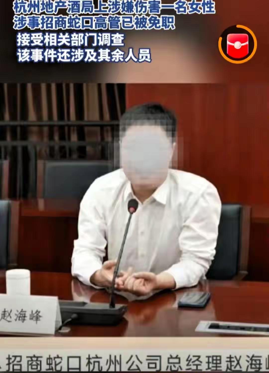 乐极生悲，杭州招商地产60亿庆功酒局中，建发一女员工下班路上，被总经理电话召唤来