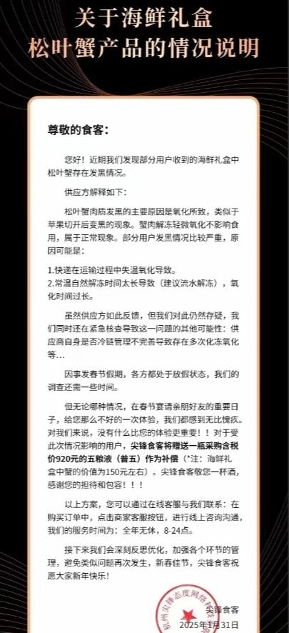 辛巴变质海鲜的赔偿方案出来了，竟然是赔一瓶五粮液，让很多信任他的消费者大失所望，