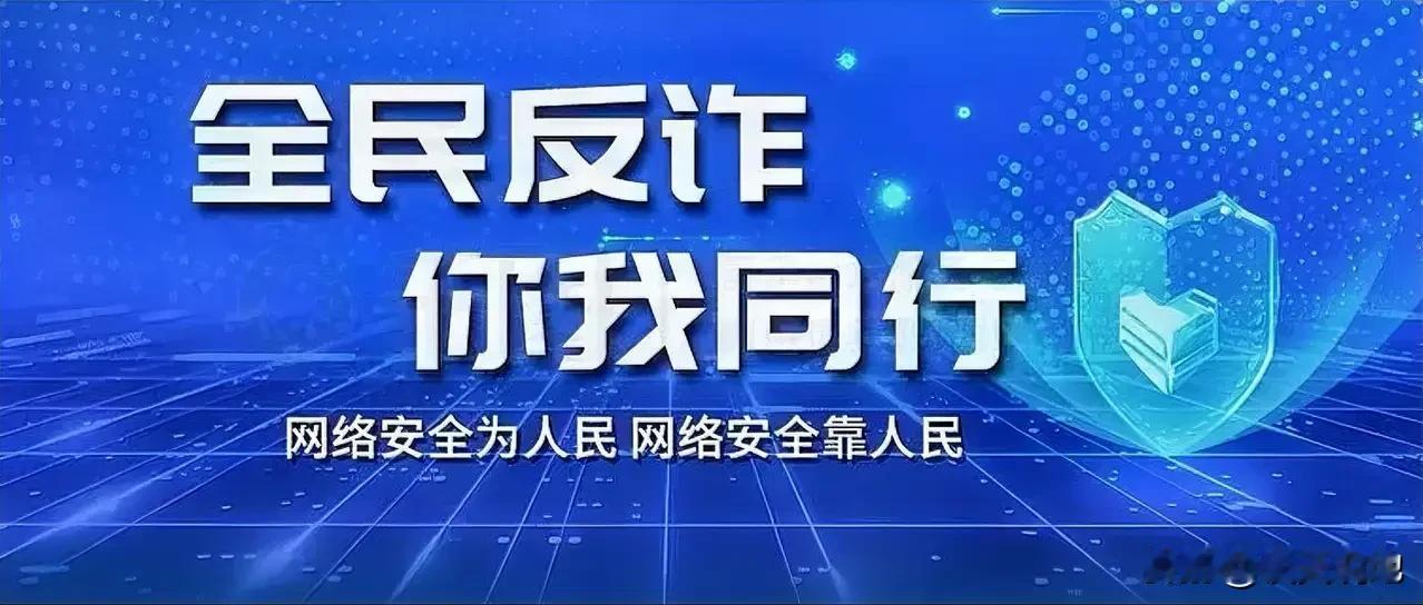 电诈内卷已经蔓延海外，不法分子变换阵地流窜作案，害人又害己，重拳打击电诈犯罪，不