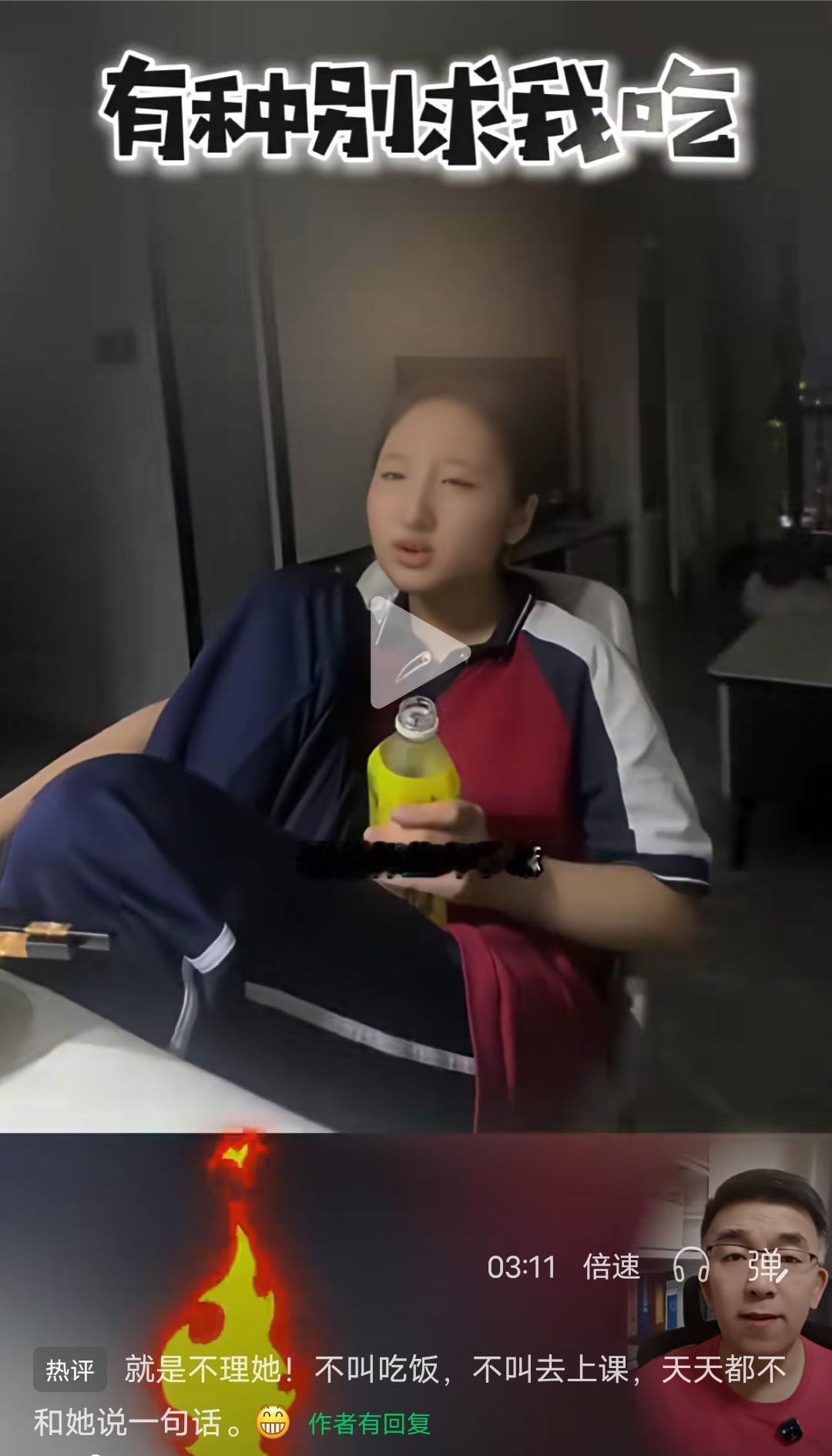 “有种你别求我吃”你能想到吗？这是一个在校读书女学生对妈妈说的话。妈妈：你能