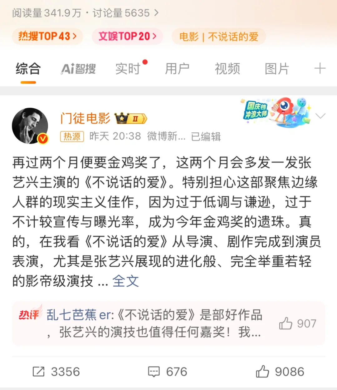 别让张艺兴不说话的爱成为遗珠！