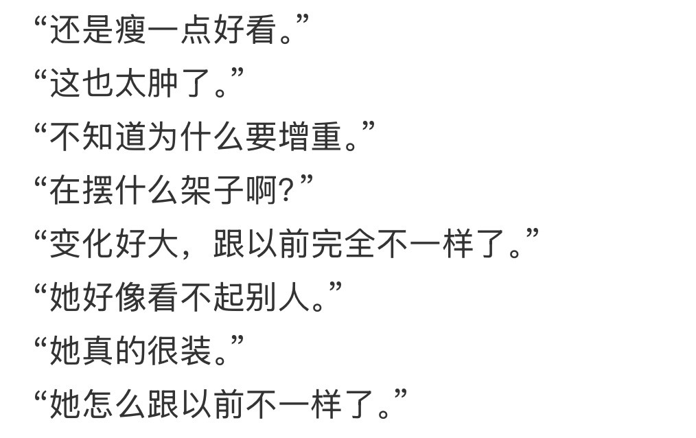 那些说张元英胖了丑了的人让我看看你们长什么样子[微笑]​​​
