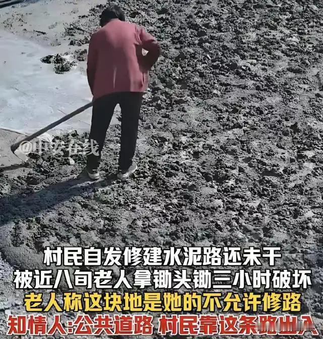 修一条水泥路，看似简单，却成为新宁县某村民李先生和邻里们的难题。面对土路出行不便