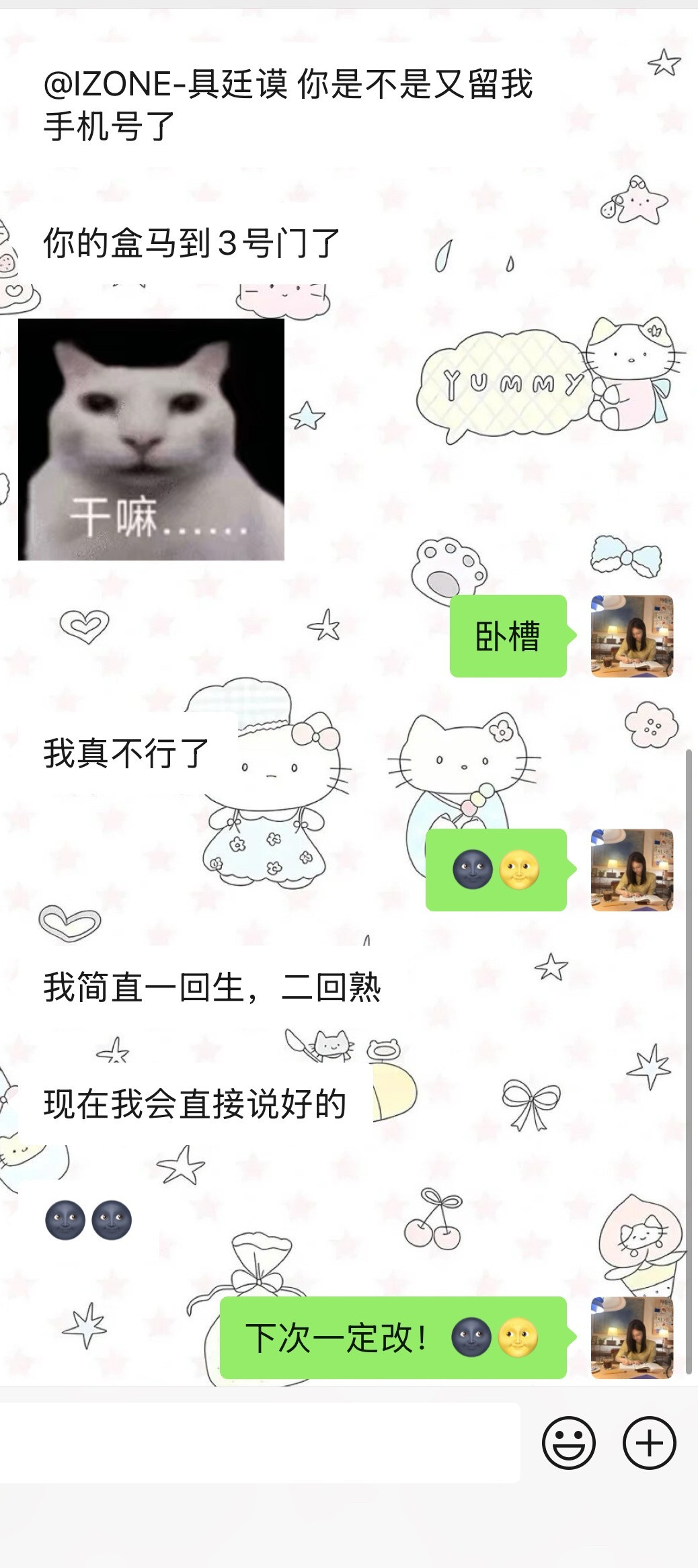 我和我室友对话是捡手机来的吧！