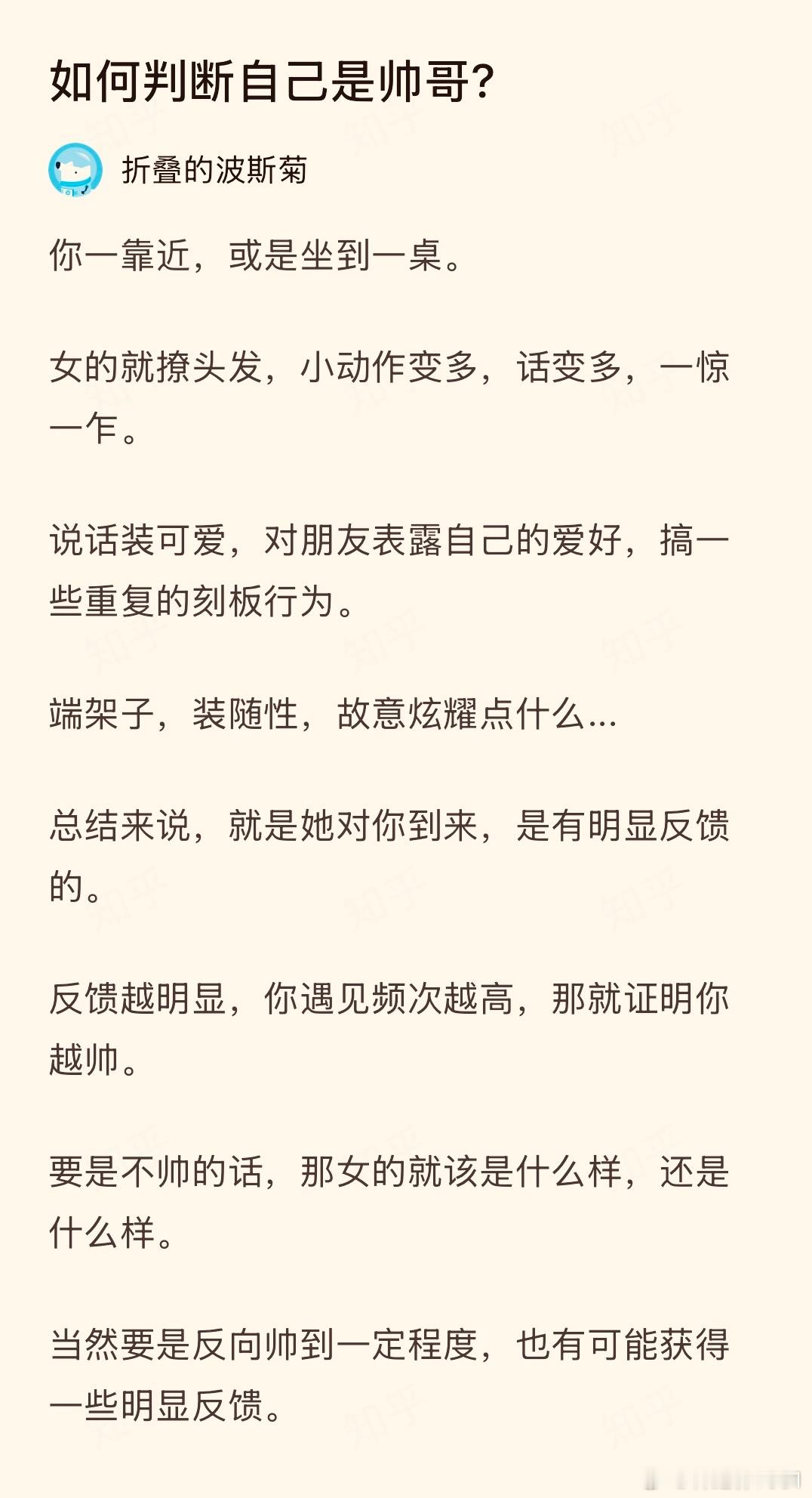 如何判断自己是帅哥？