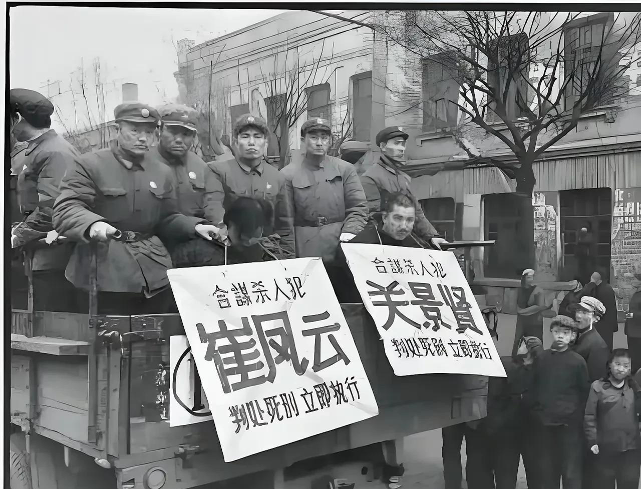 这是六十年代在哈尔滨，关景贤和崔凤云因合谋杀人被判处死刑，被押解在卡车上，开赴刑