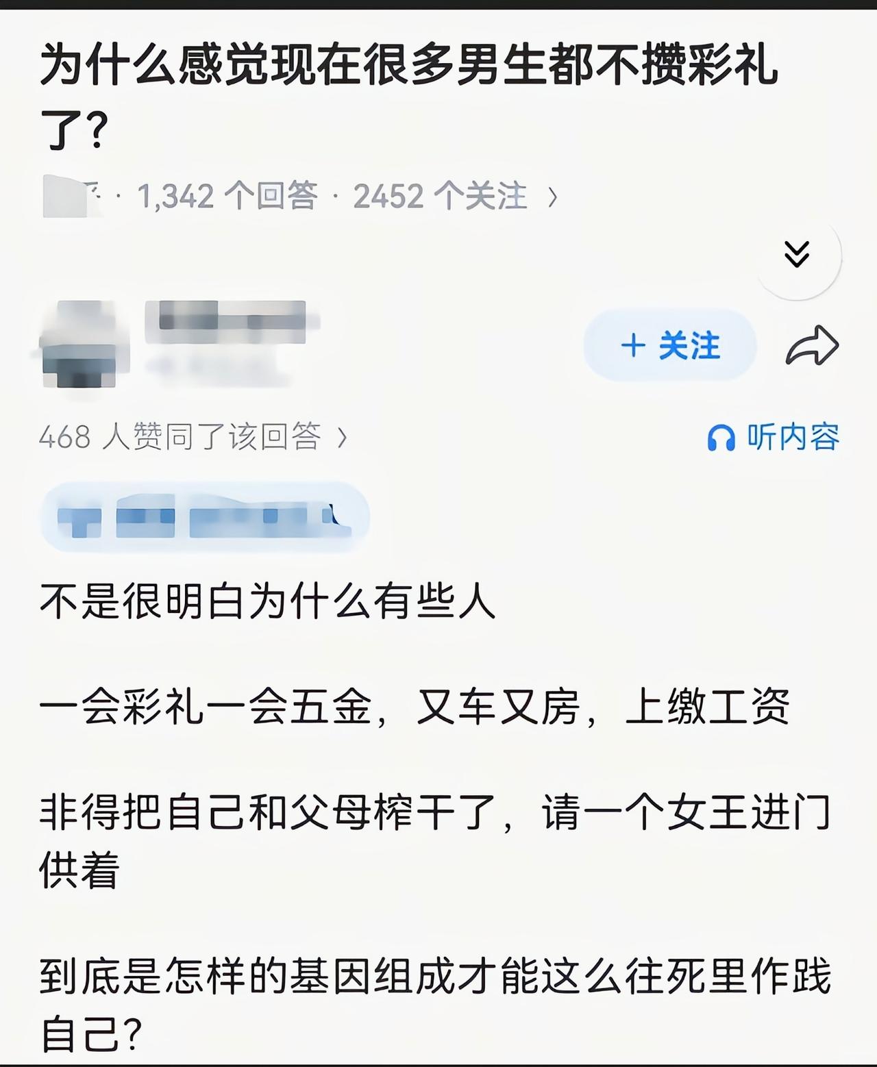 很多女的总觉得男的钱都是突然冒出来的[笑着哭]