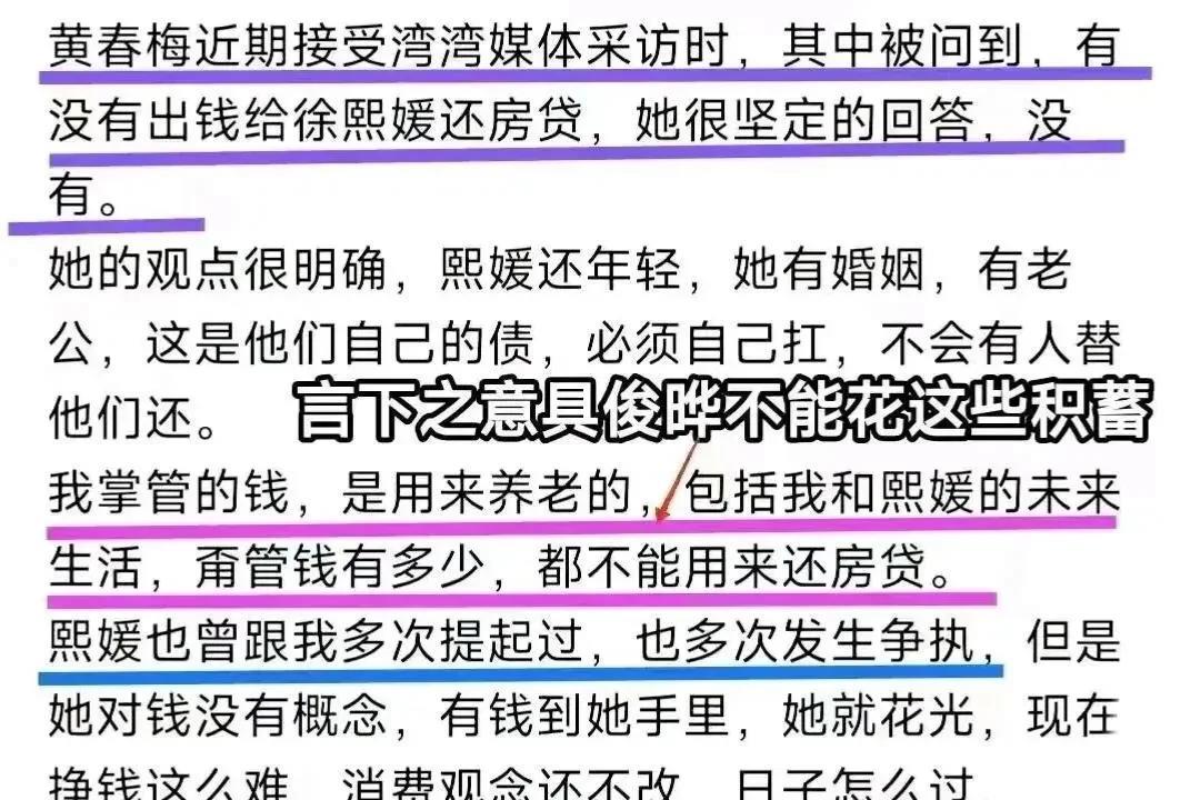 再看这张照片，真是绝了。一步错，步步错，覆水难收，世道好轮回，苍天饶过谁？大S
