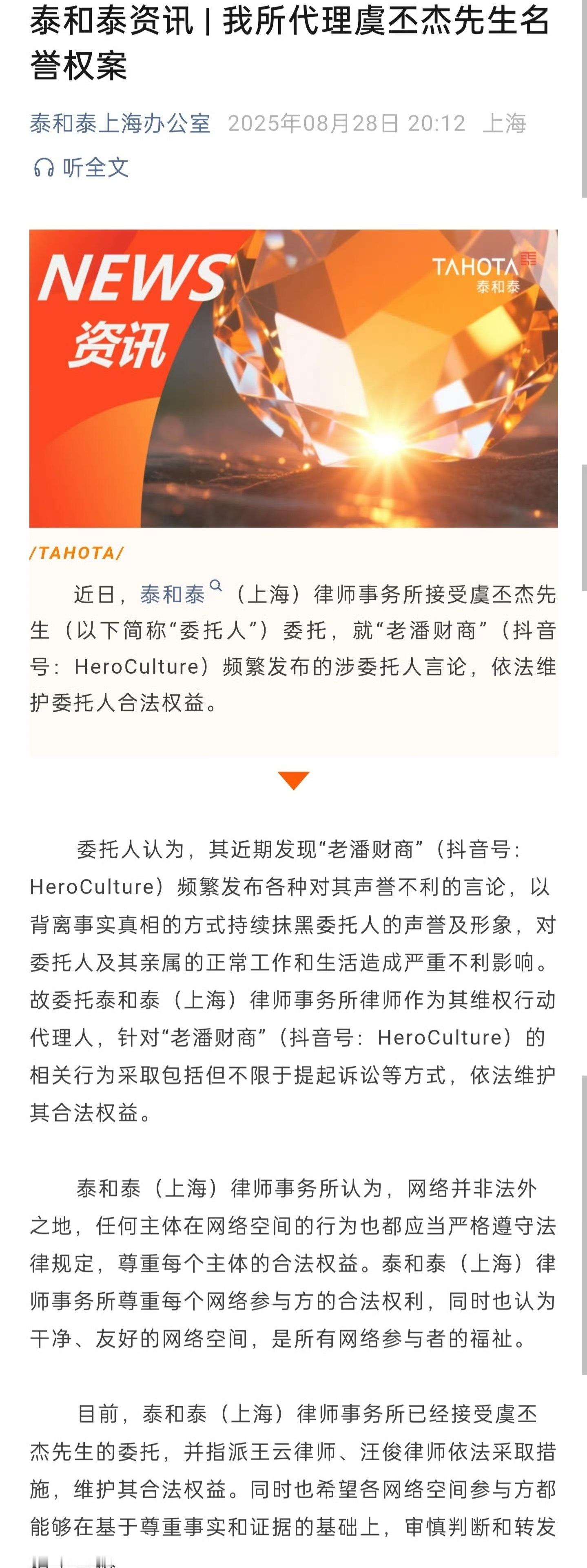 在可露丽高涨的热情和强烈的要求下，虞书欣爸爸委托起诉了老潘财商，不是虞书欣不告，