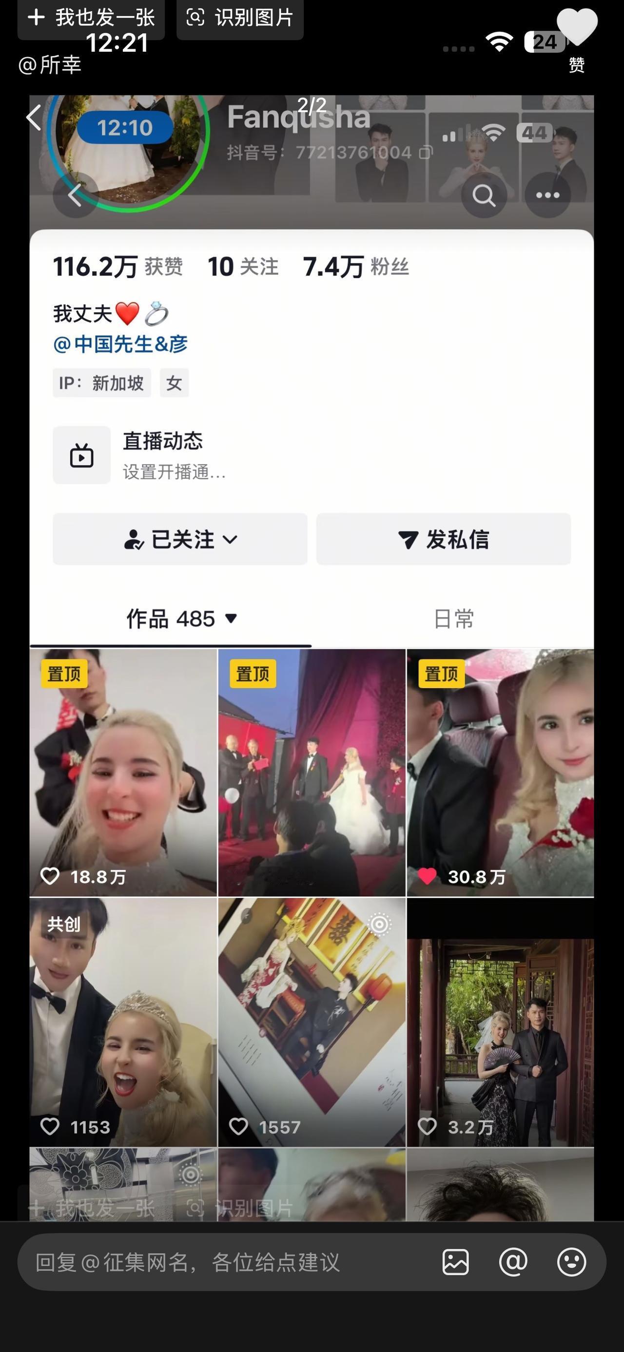 姑娘，回到摩洛哥记得跟那里的姑娘们说，在遥远的东方有一个大国，那里有很多跟你老公