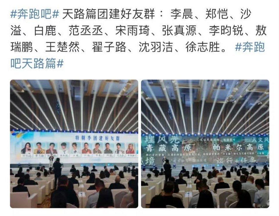 奔跑吧天路篇没有周深奔跑吧特别季阵容宣布，周深《音乐缘计划2》《中国唱将》两个