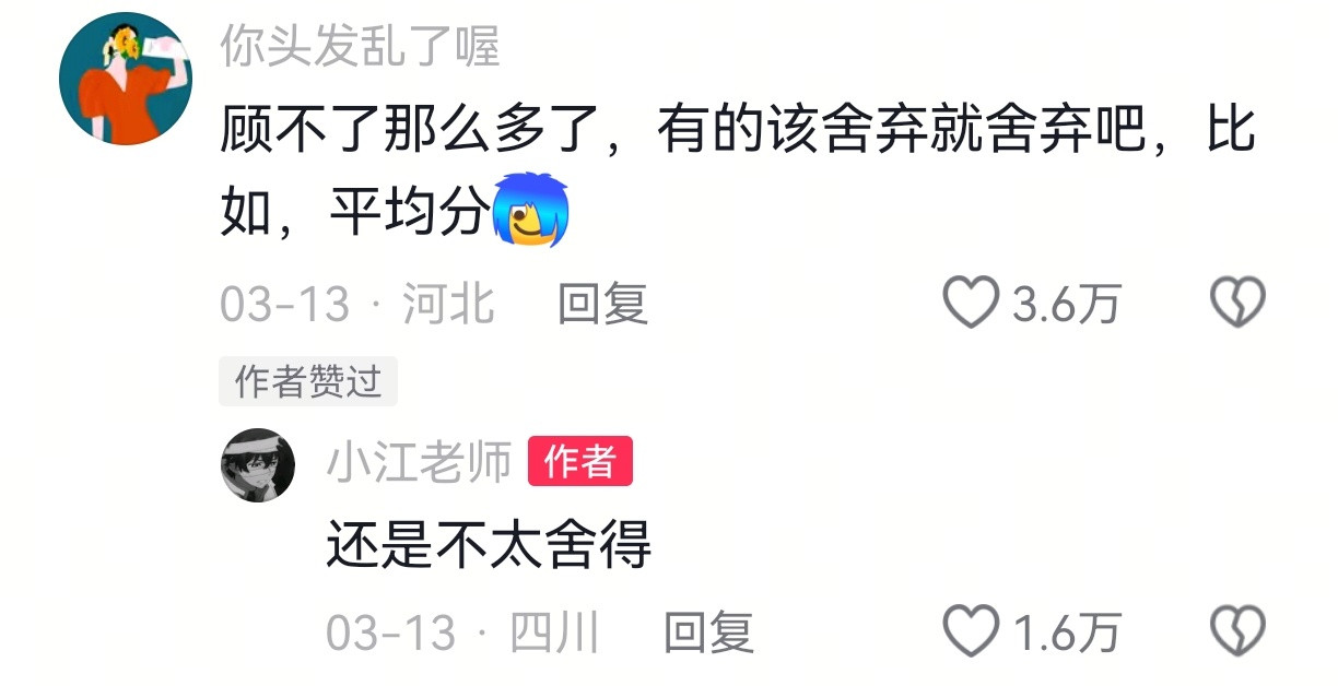 所有老师都在为这个史上最短学期感到兴奋又头疼