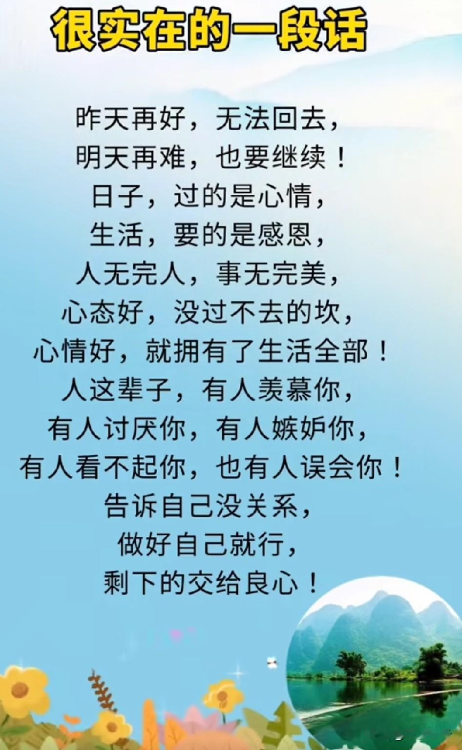 生活没有导航栏，人生难免走错路。不要为不值得的人伤心，不要为没意义的事发愁，望可