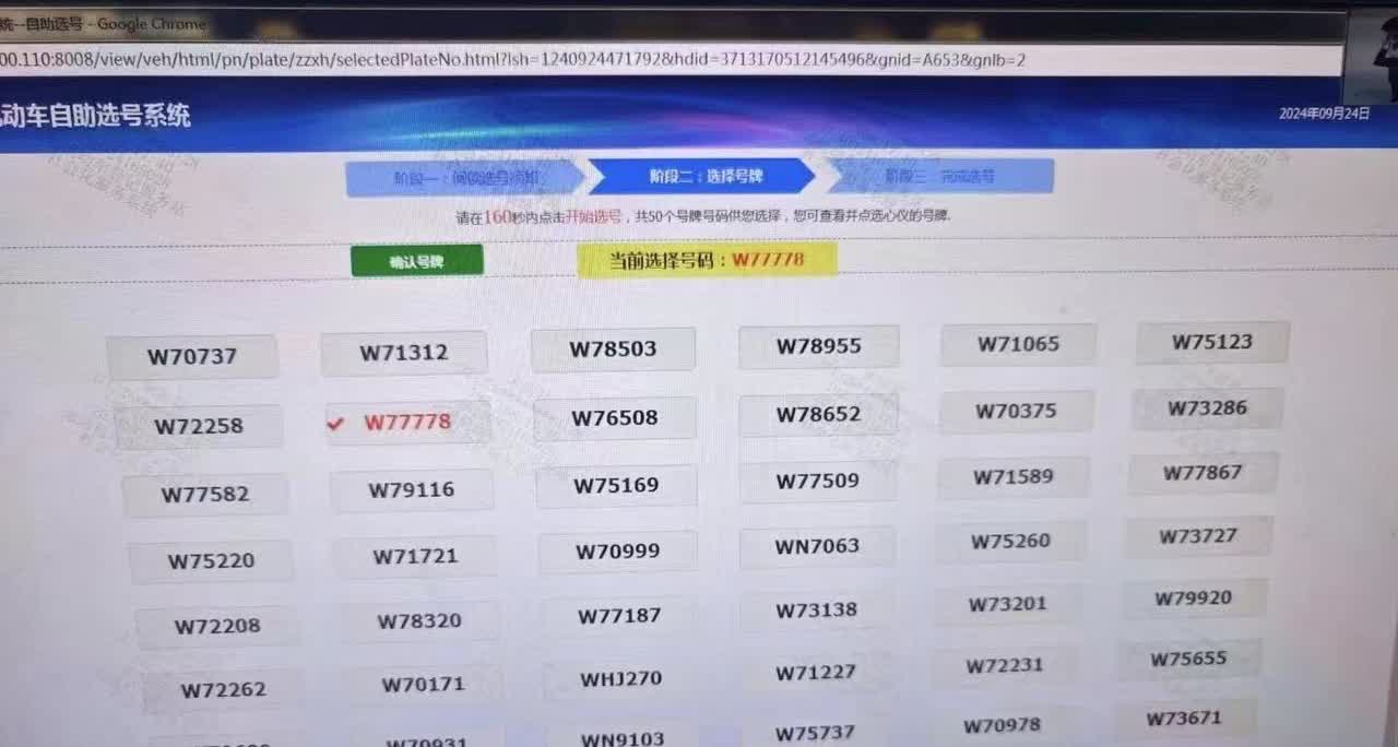 对比油车车牌选号，再看看新能源燃车选号，真是一言难尽…………油车和新能源