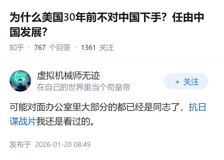 为什么美国30年前不对中国下手？任由中国发展？