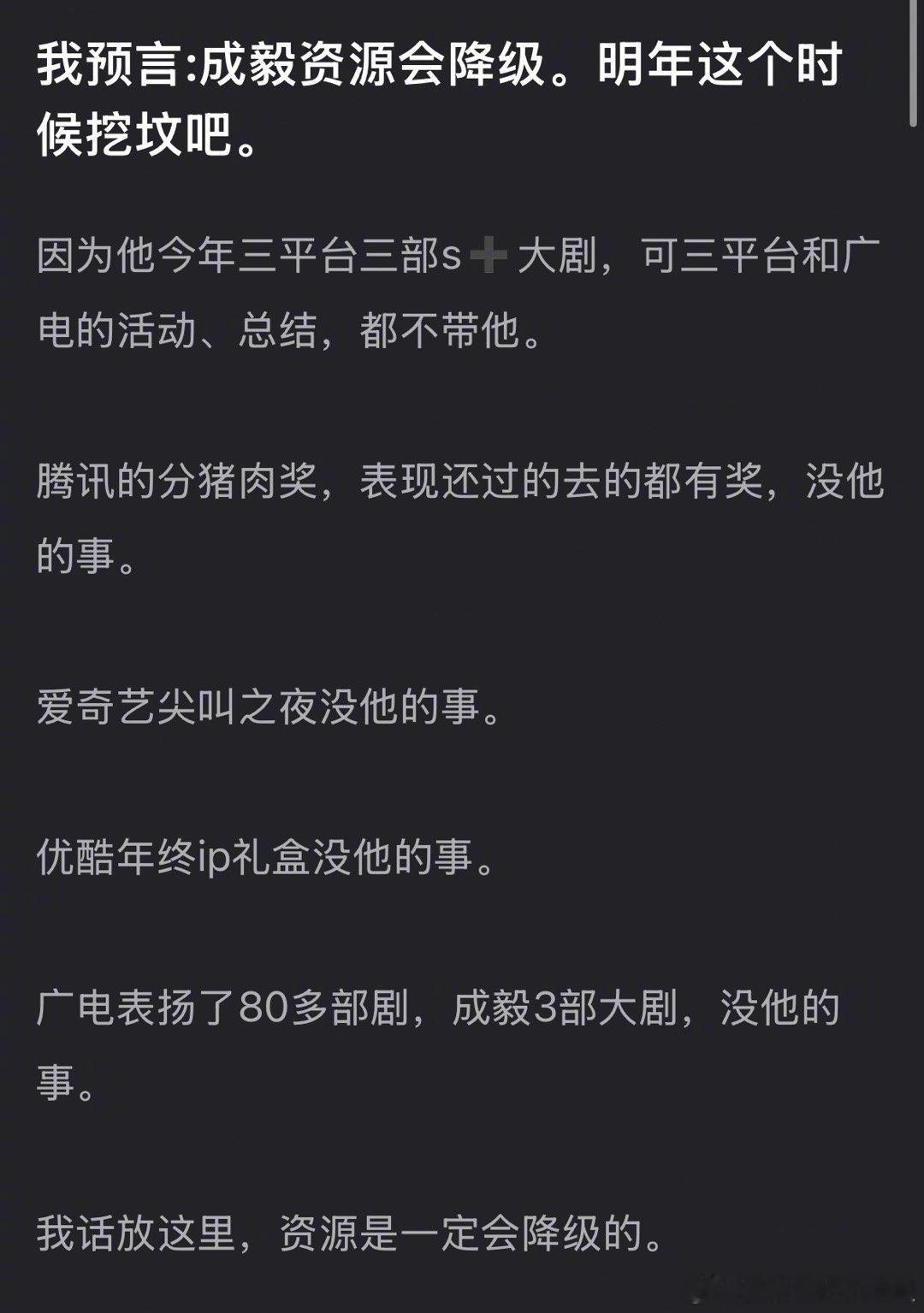 郫县热议：大家觉得按照成毅今年的成绩，明年会资源降级吗？