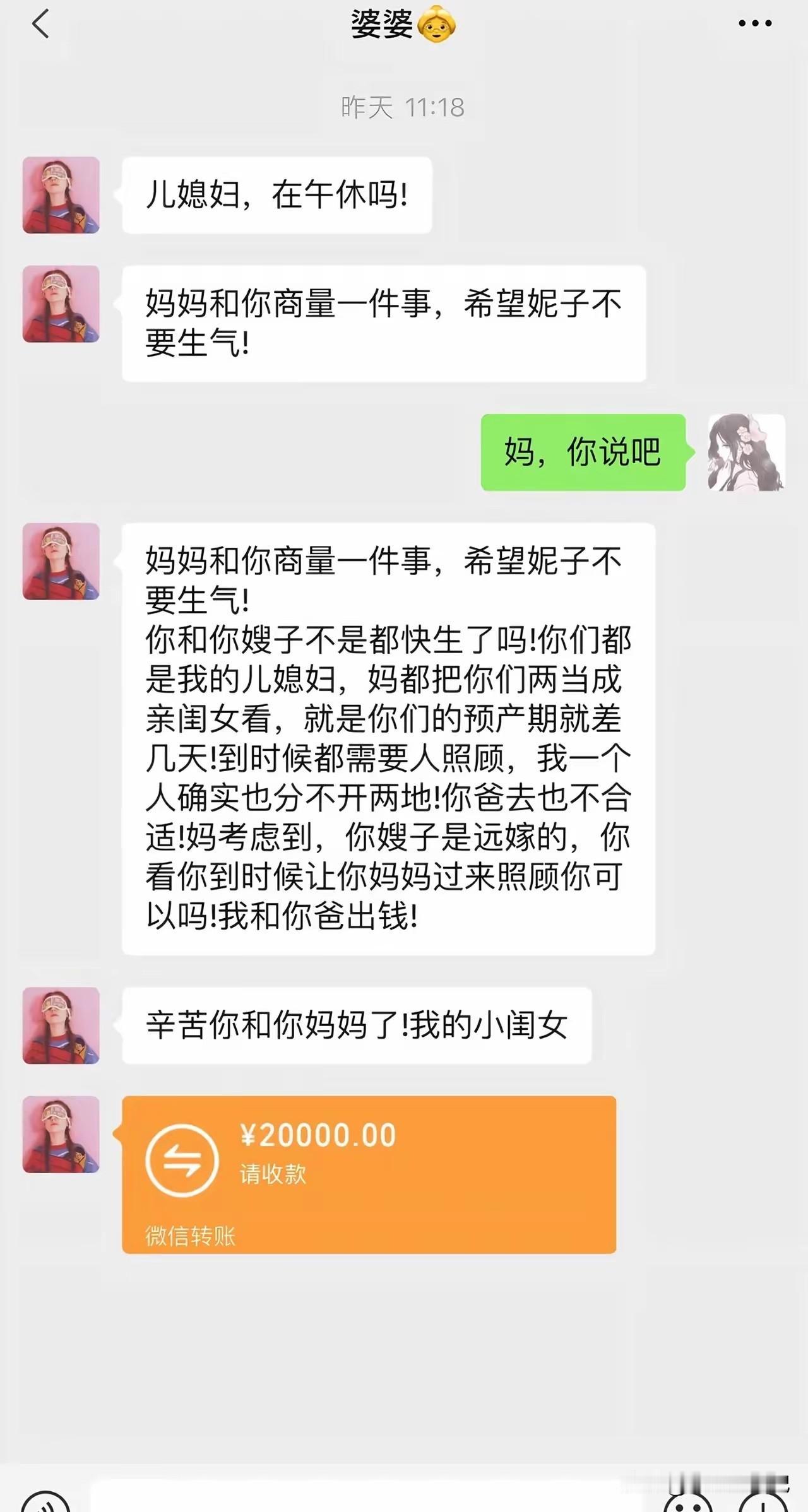 多通情达理呀，不答应不合适[呲牙笑]