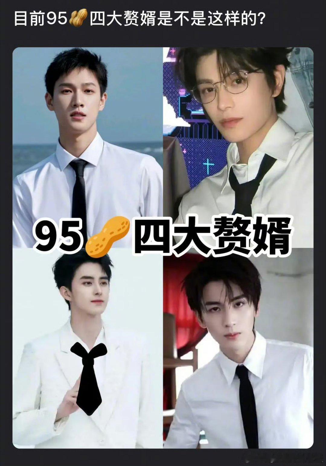 [笑着哭]你们说演员他们知道自己被叫赘婿吗图1不是我做的​​​