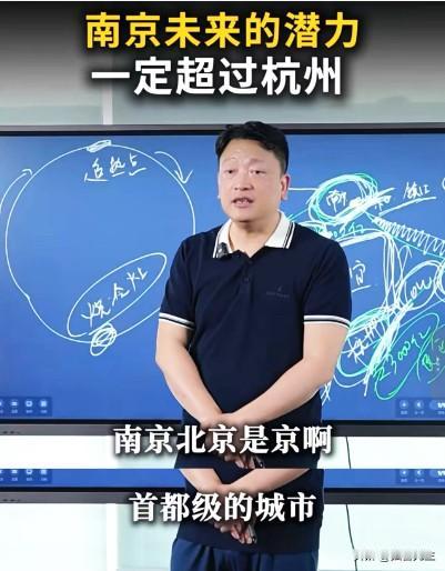 南京未来潜力，一定超过杭州？！刚刚刷到南京楼市微信平台：就在最近，知名房