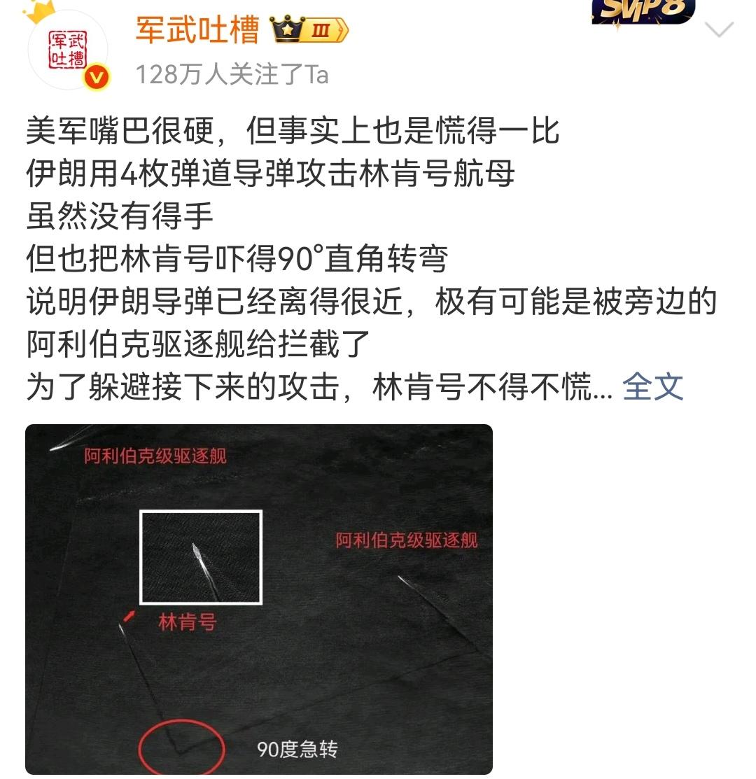 伊朗军队的战果就靠中国卫星资源了。（图一，图二）伊朗宣称用导弹袭击了美军航母林