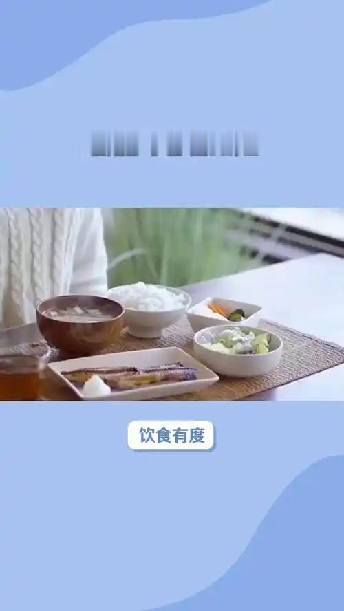 我发现，中老年人吃饭别吃撑，三分饱才是长寿的关键人上了年纪
