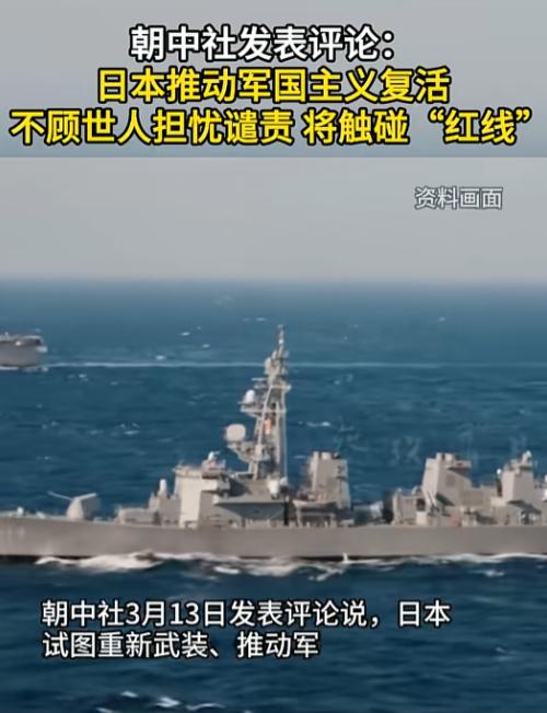 日本深夜偷偷运导弹，射程直接翻5倍！野心藏不住了！朝中社强硬警告：再继续挑衅，必