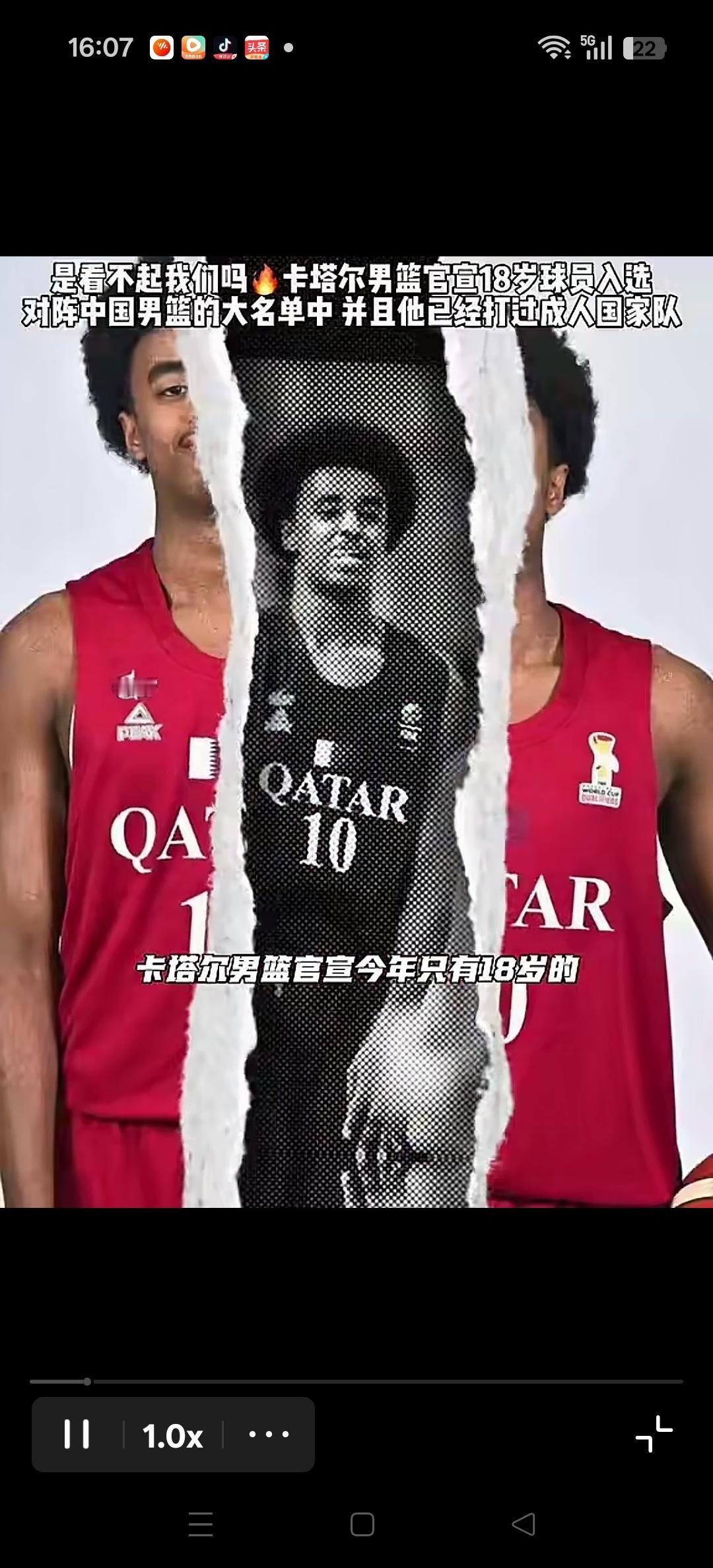 卡塔尔男篮官宣18岁球员入选对阵中国男篮大名单中。有球迷说是卡塔尔瞧不起中国男
