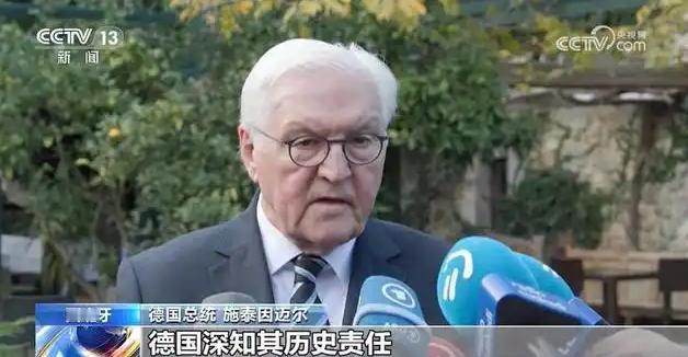 德国总统的神助攻，在中方火力全开批判高市早苗错误言论的时候，德国总统施泰因迈尔送