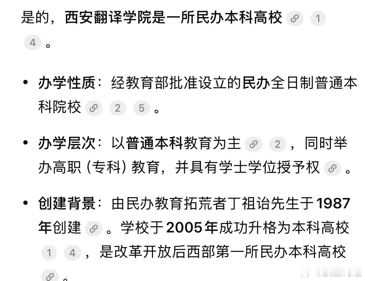 2000年左右本科还是很神圣的，也没有民办本科，当时很多民办专科，西安翻译学院，
