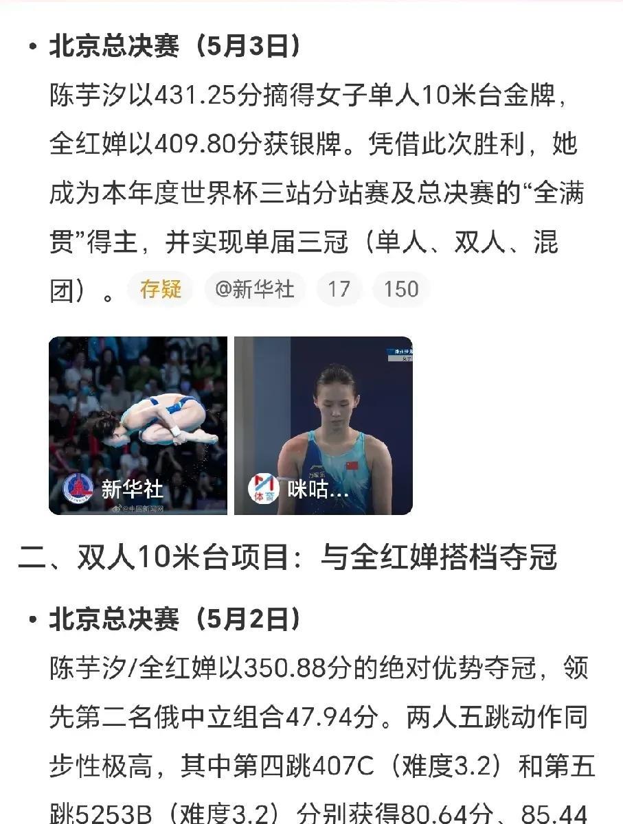 三站比赛获得7个冠军，获得参赛项目的所有金牌。单人，双人，混团，一人兼三项非常辛