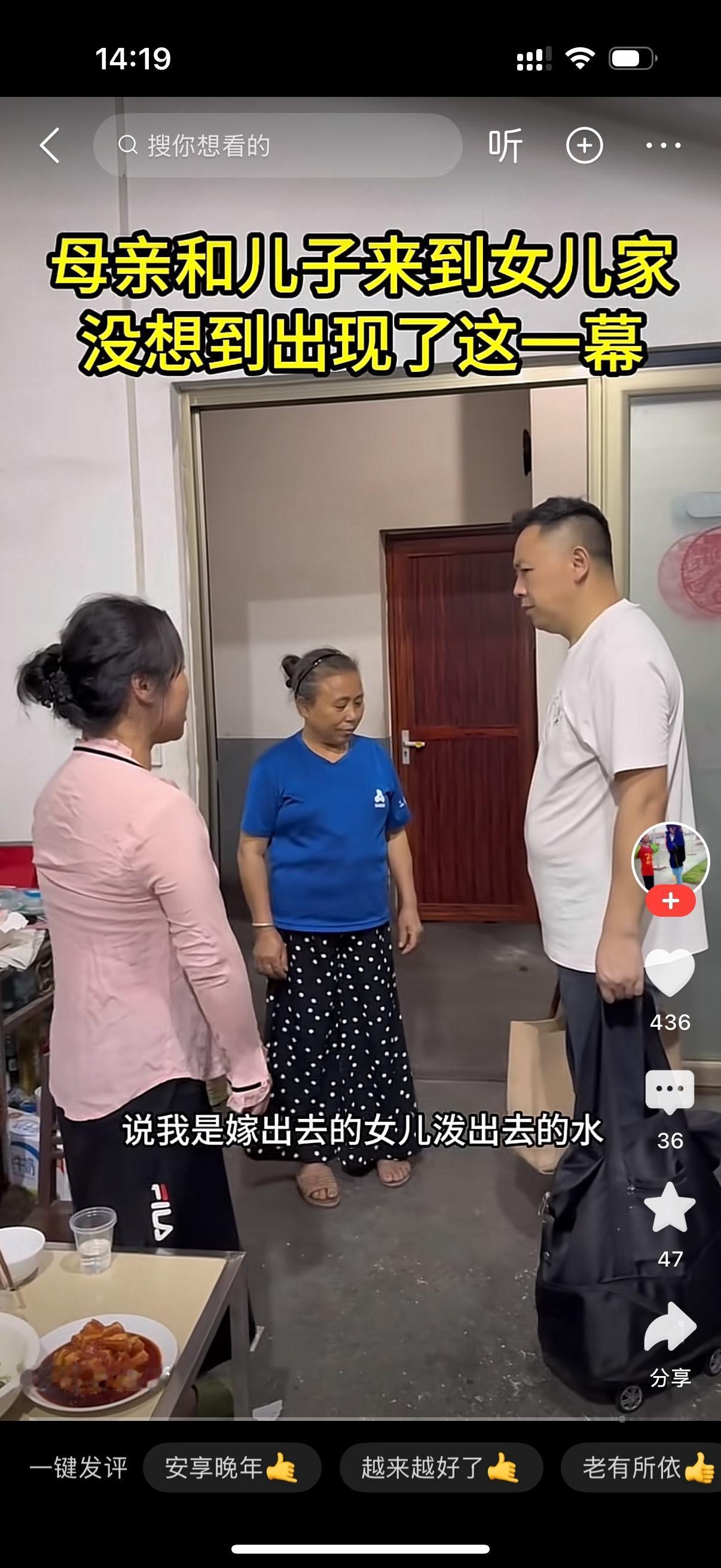 哥哥把母亲带到妹妹家说，妈在我家住一年了。现在该轮到你养了。我和你嫂子明天出去旅