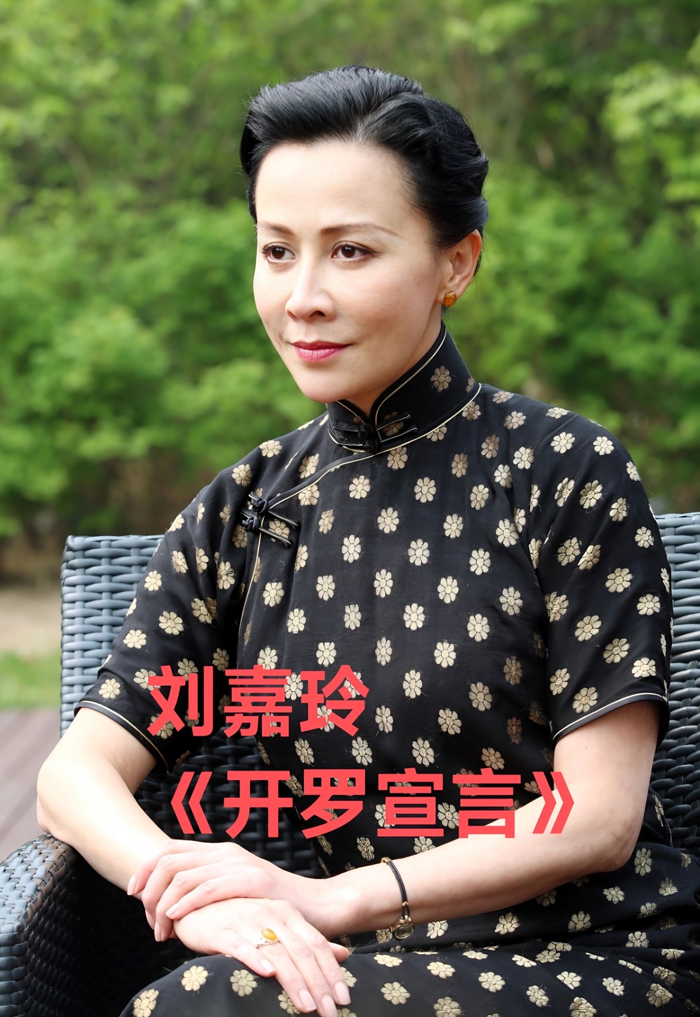 图一是宋美龄本人，后面是演她的人