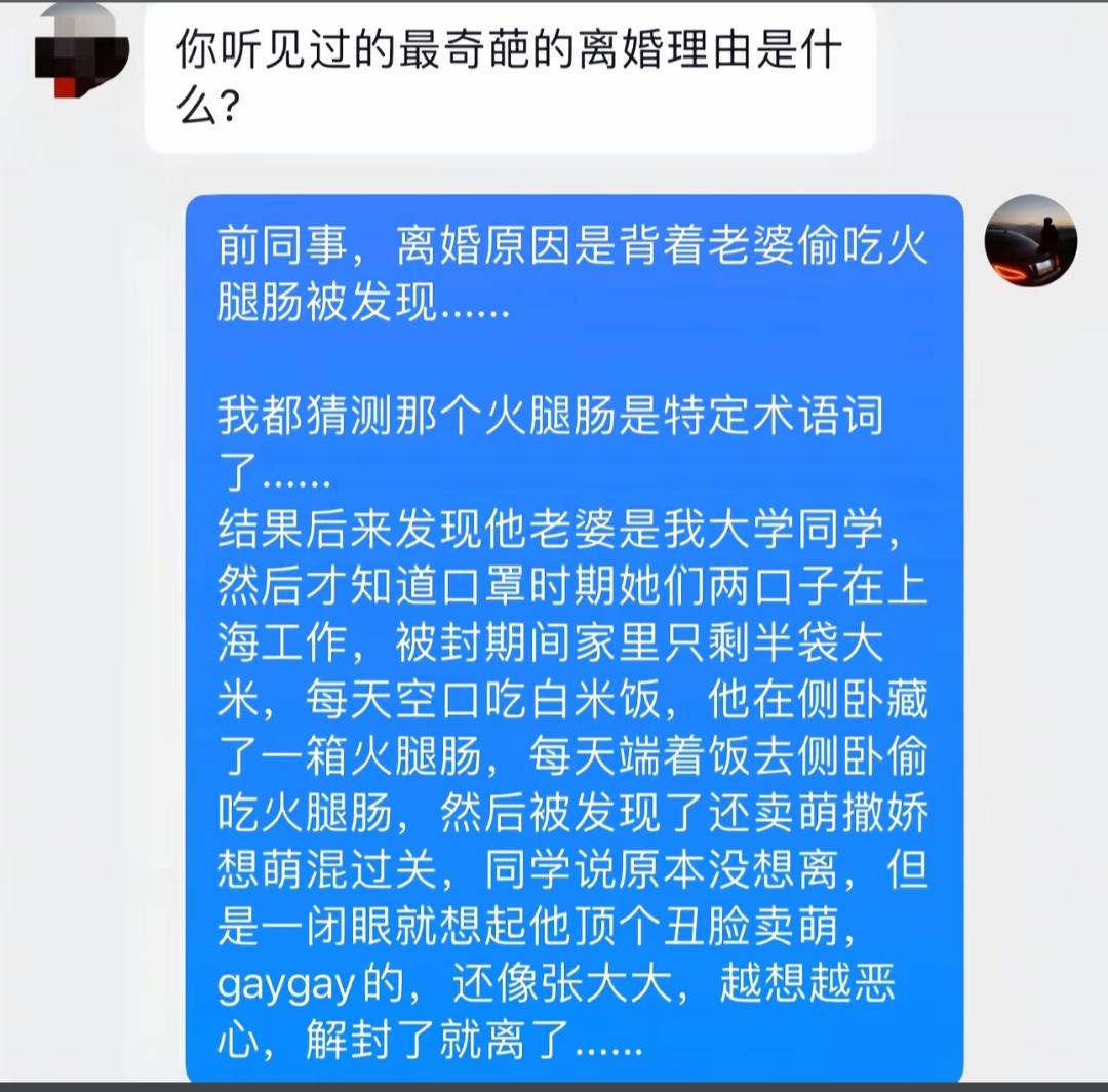 是挺奇葩的[笑着哭]