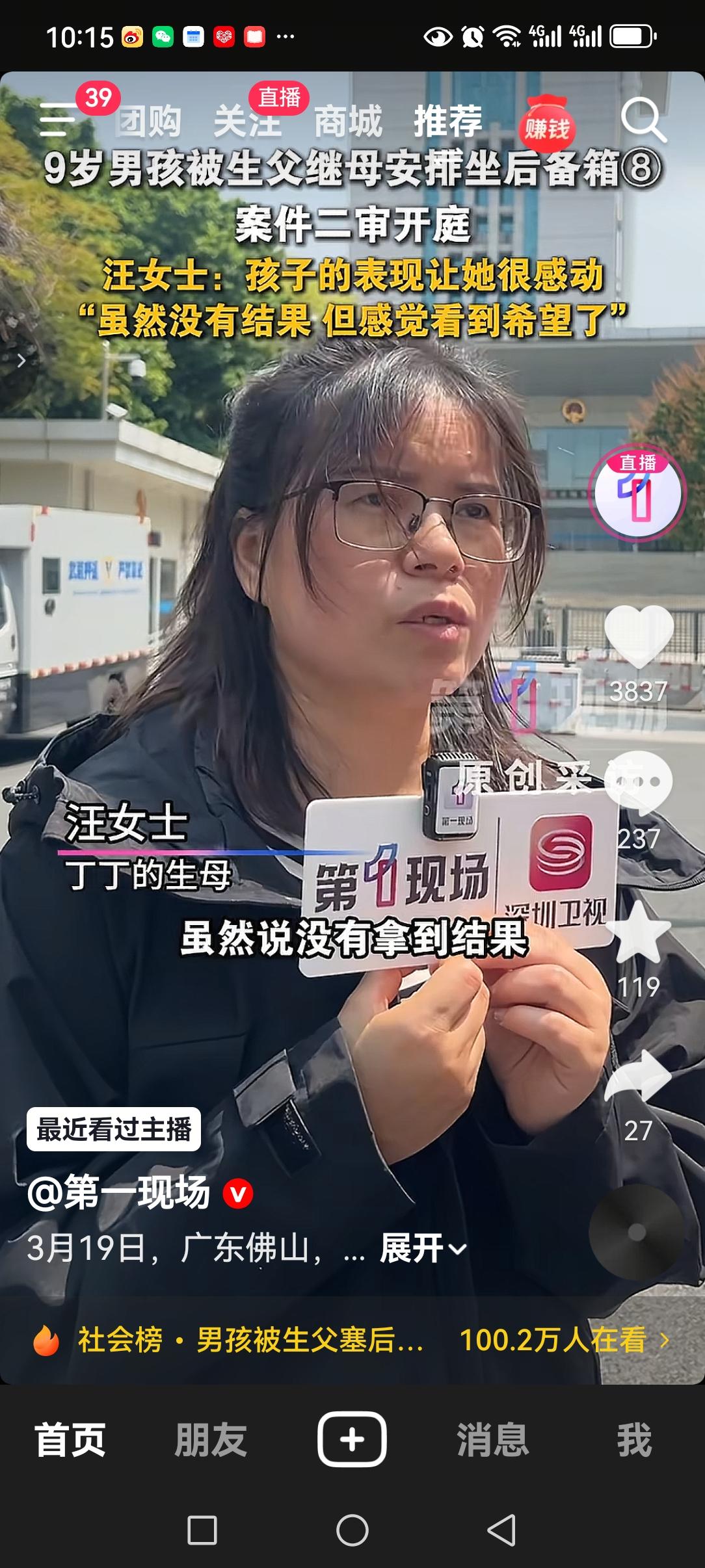 九岁男童被生父放后备箱旅游，当时在网络引起了轰动。没有想到现在孩子母亲又把孩子父