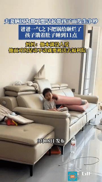 网友无语了:夫妻两个因为都不想早起给孩子做早餐而吵架，爸爸一气之下把锅给砸了。孩