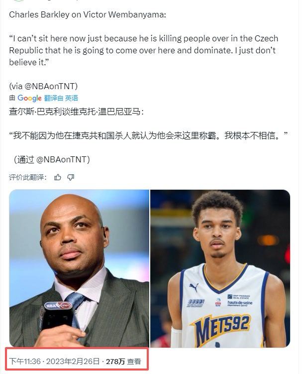 2年多以前，巴克利说，不能因为文班亚马在欧洲大杀四方就认为他在NBA一定能成，那