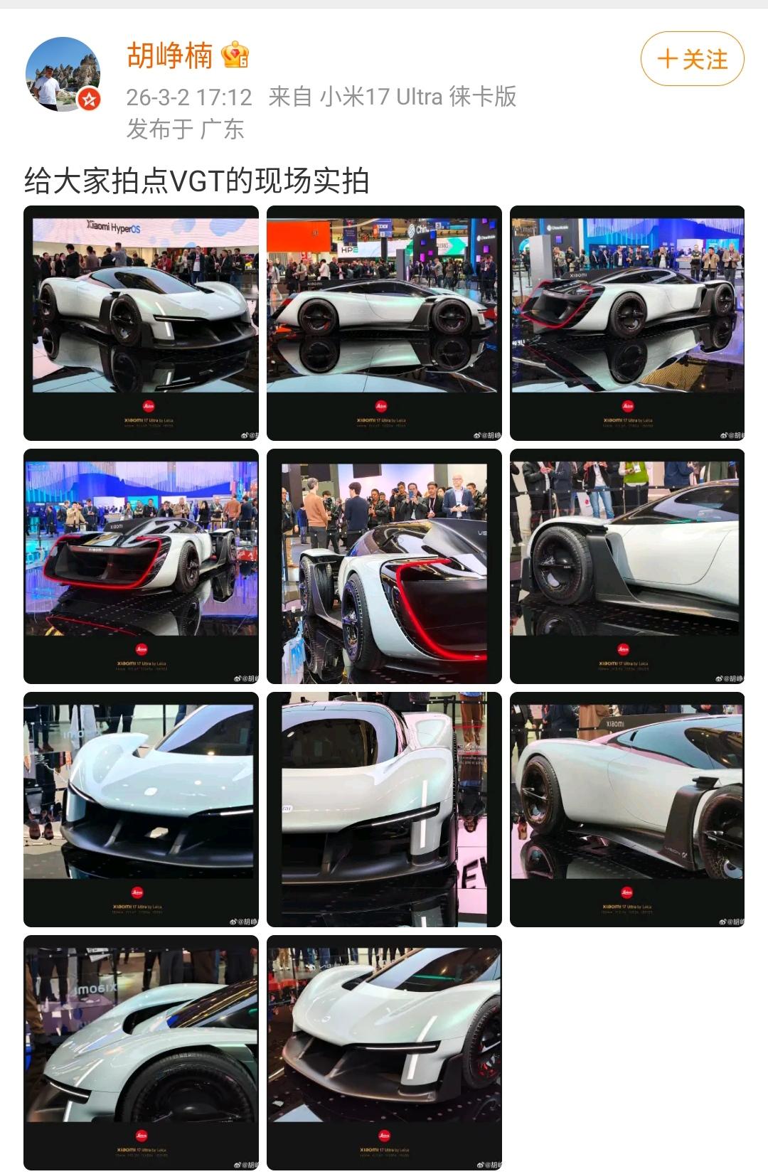 胡峥楠：给大家拍点VGT的现场实拍！小米的概念车实车图片看起来要好看的多呀，