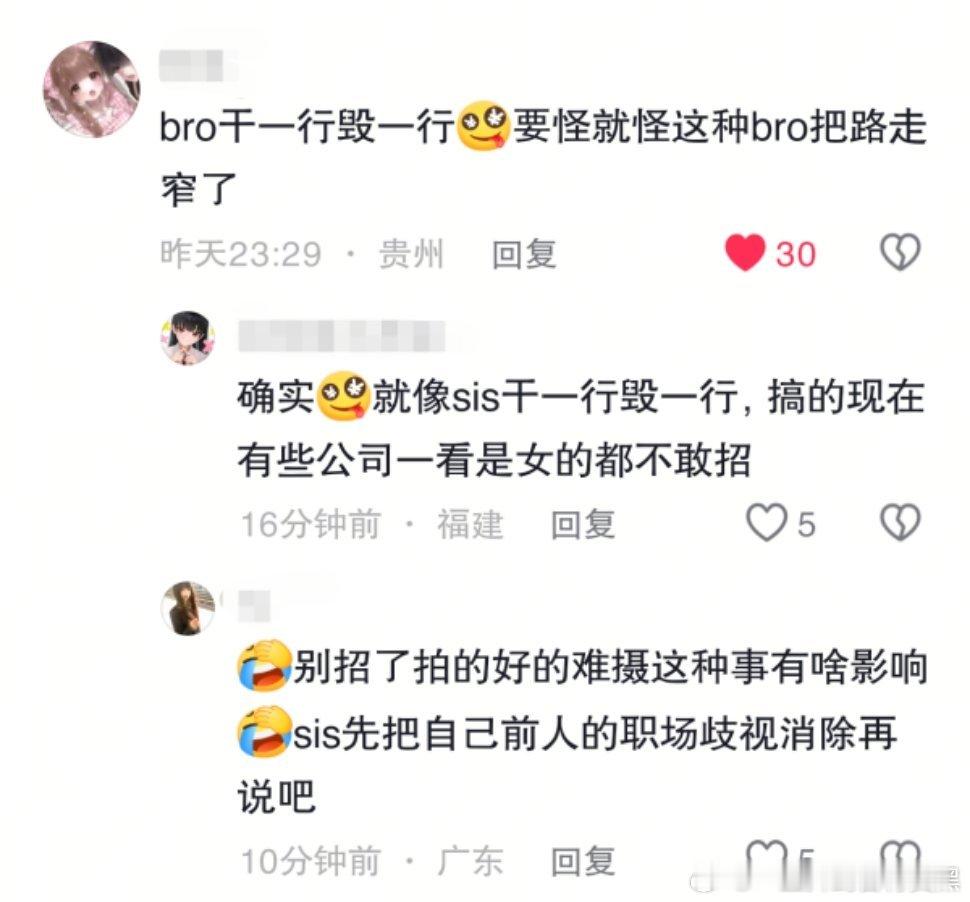 原视频在说一些男摄的事情