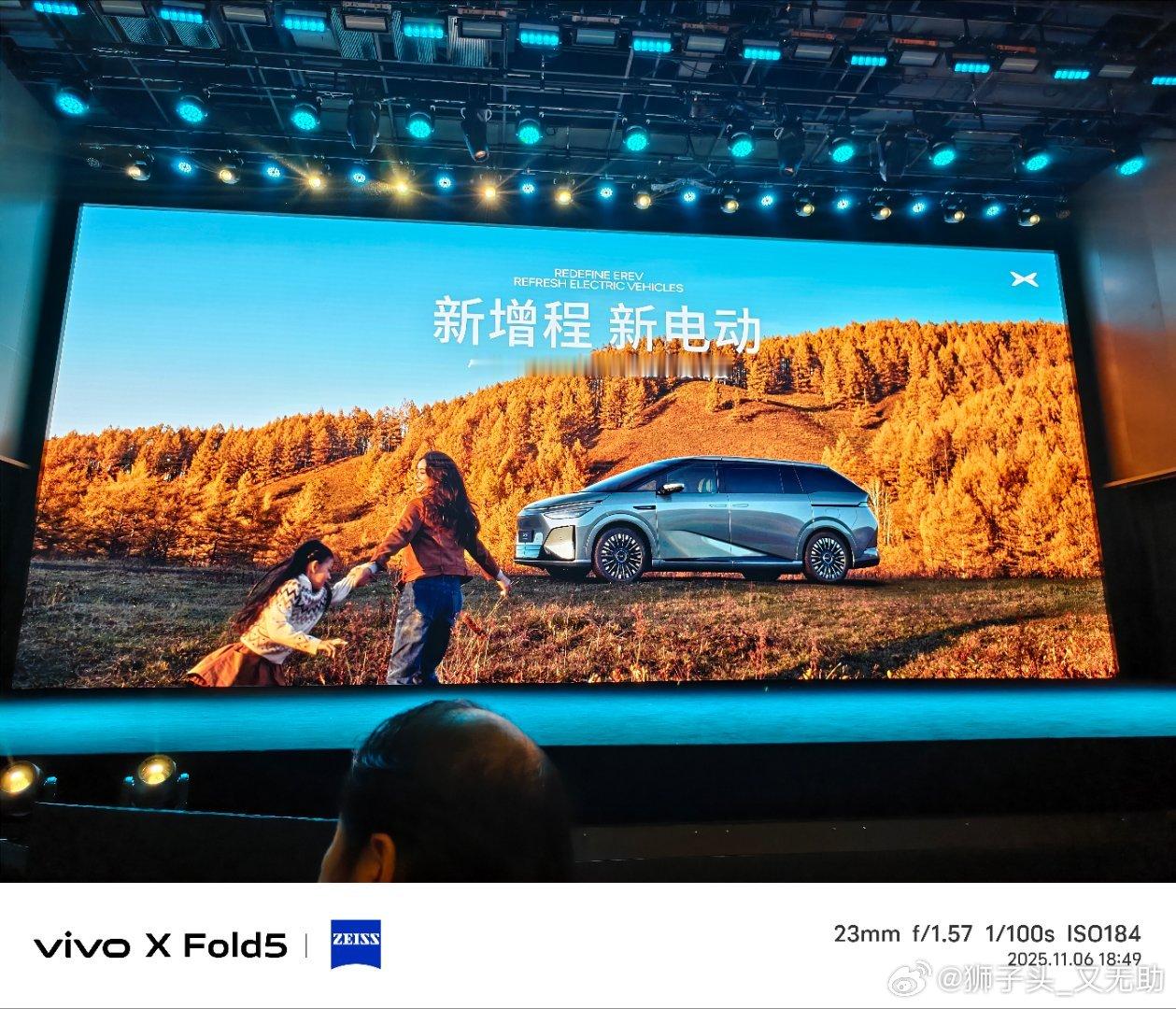 今晚19:00，小鹏X9的空间魔法，马上解锁！超级增程，全球首发三排电动三折叠。