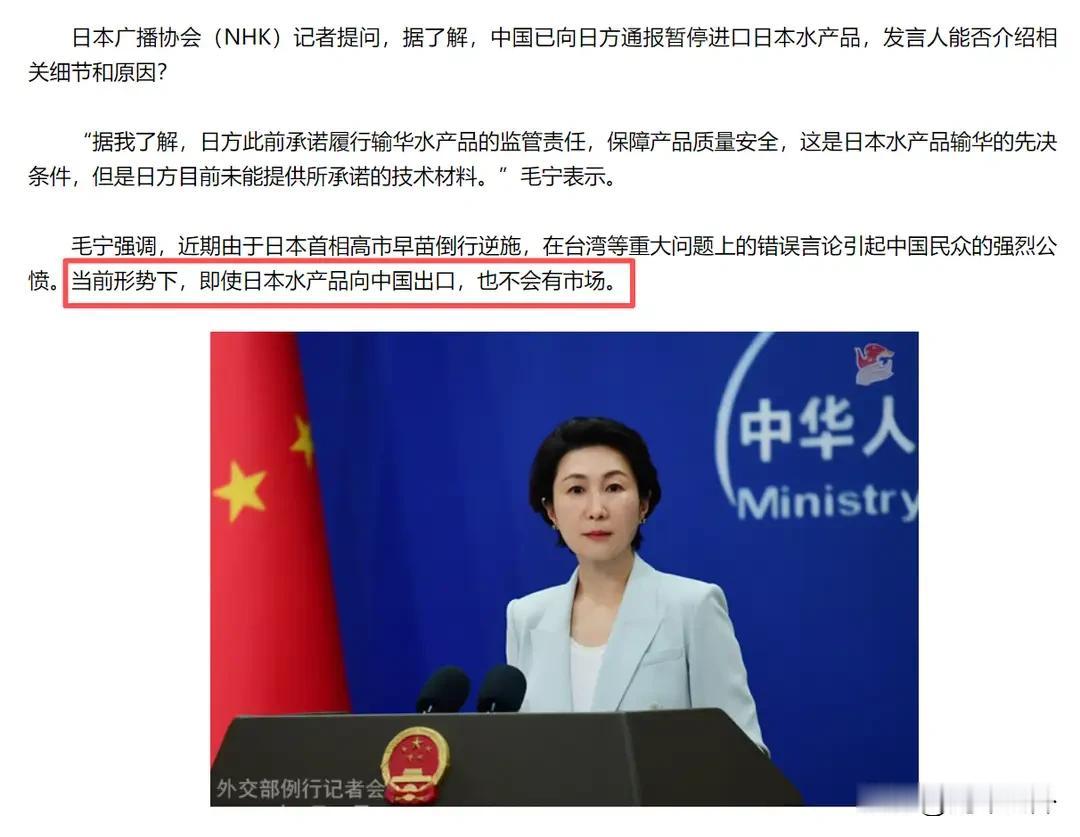 11月19日外交部例行记者会，日本记者带着“困惑”追问中方暂停进口日本水产品的细