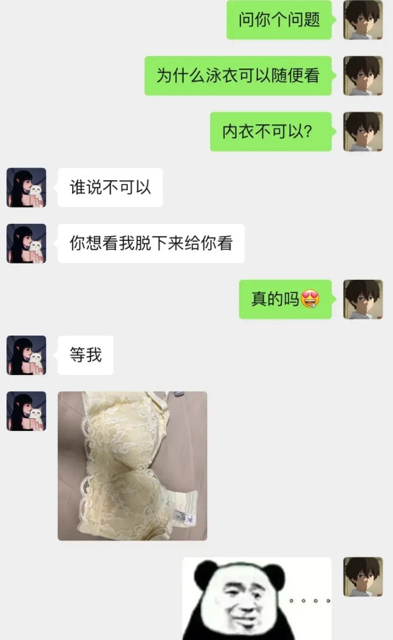 为什么泳衣可以随便看，内衣不可以。