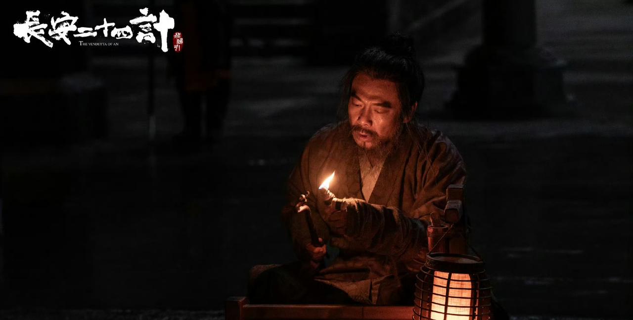 《长安二十四计》：直到看到高相被乱箭穿心，才知道，复仇不是这剧最狠的刀！堂堂