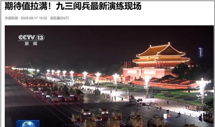 8月16日晚上，网络上突然开始流传一大批，放在以往是可以被拉去喝茶的高清照片。