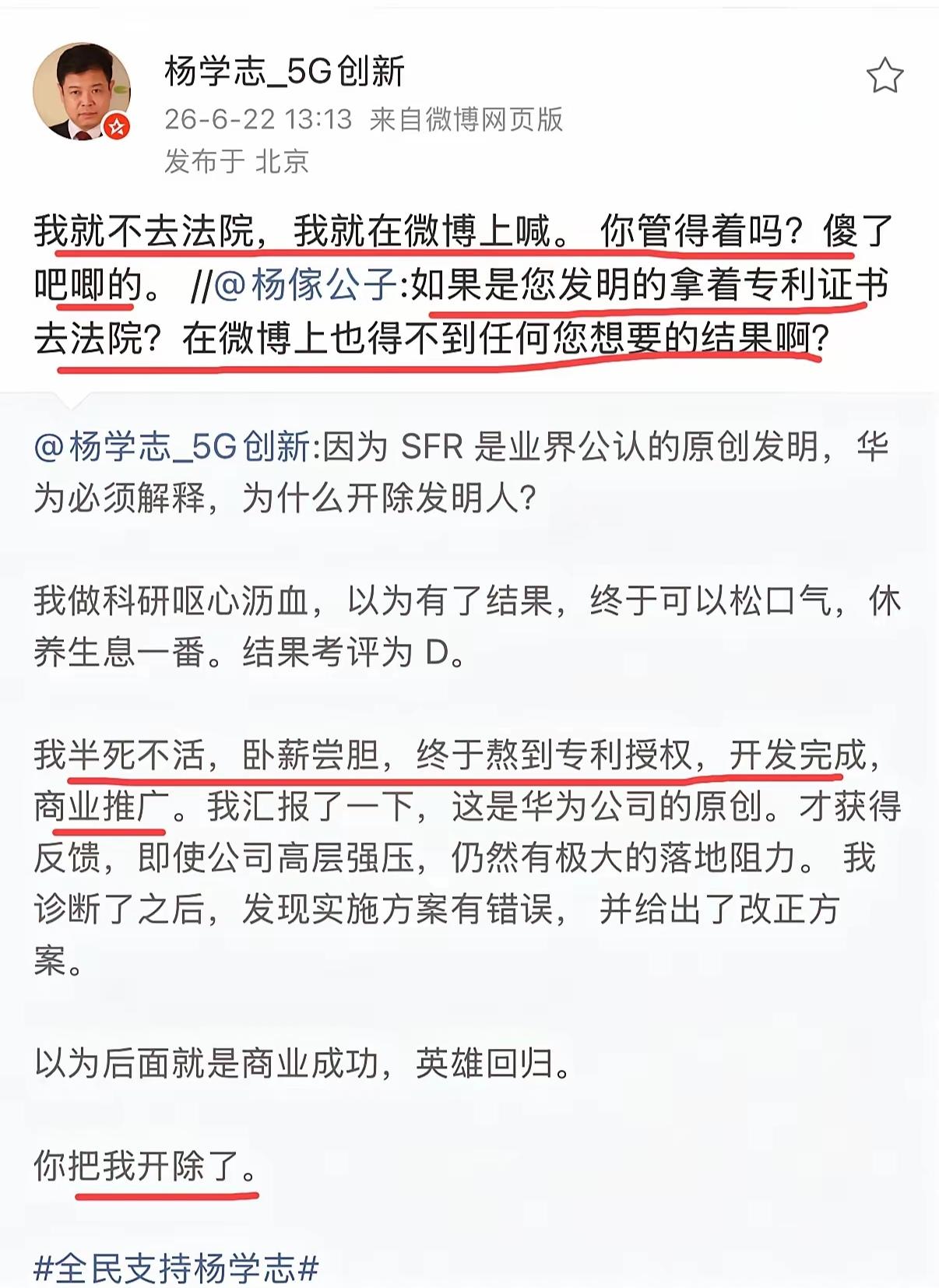 在微博上喊了14年，华为愣是没回过一句话。评论区的人说得没错：这人精神上大概真的