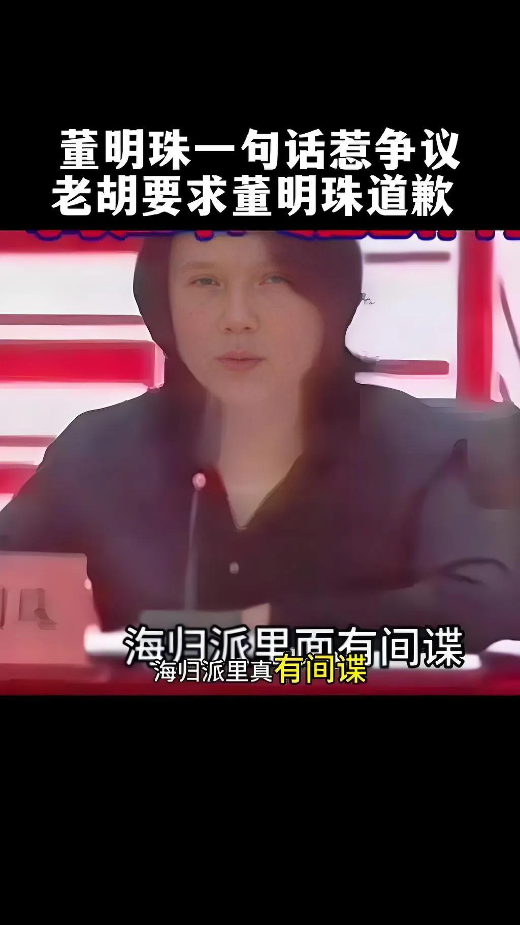 董明珠真的需要道歉吗?!最近，董明珠关于海归的一番言论在网上掀起了轩然大波