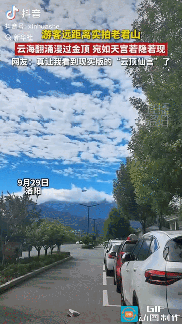 “上新华社了!”一名游客去洛阳游玩，不经意抬头望了一眼天空，发现云海里竟悬浮着