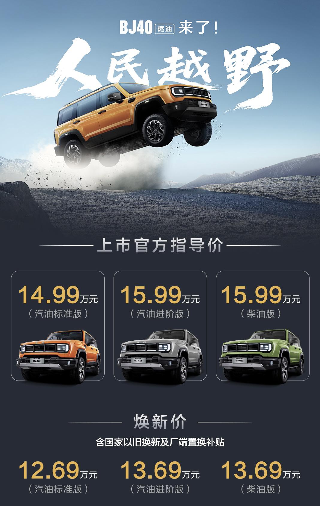 全时四驱三把锁十几万的越野车这……12万的价格50万的专业越野性能B