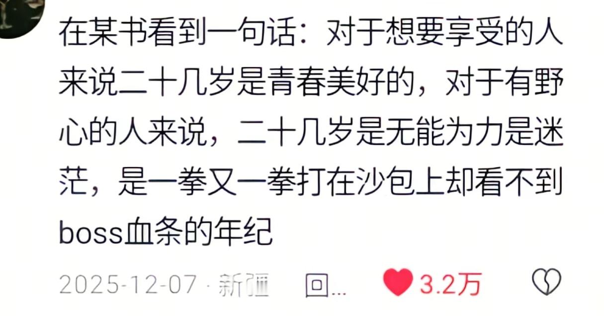 多么现实的一句话啊。