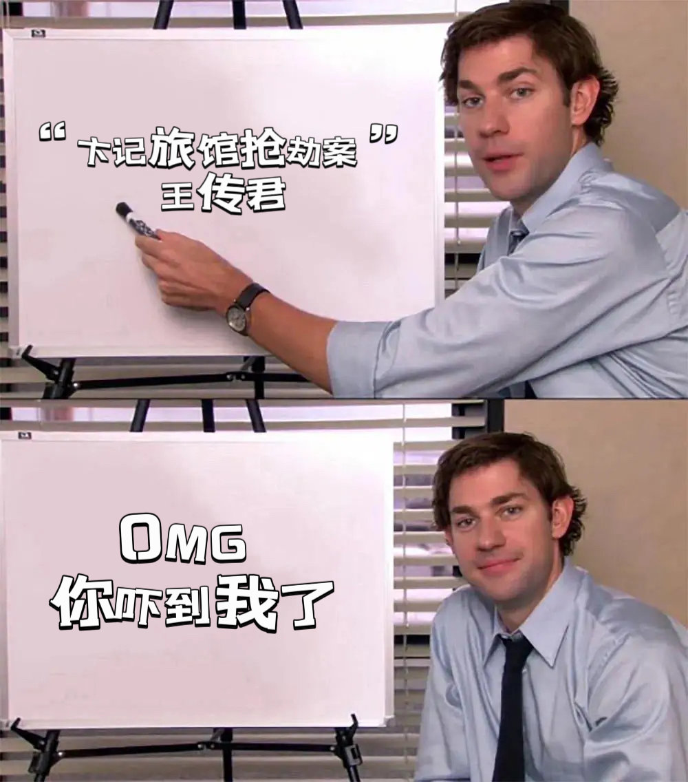 王传君黄觉这局打的是高端局王传君刚出新手村就干票大的俩实力派凑一起飙戏太爽，