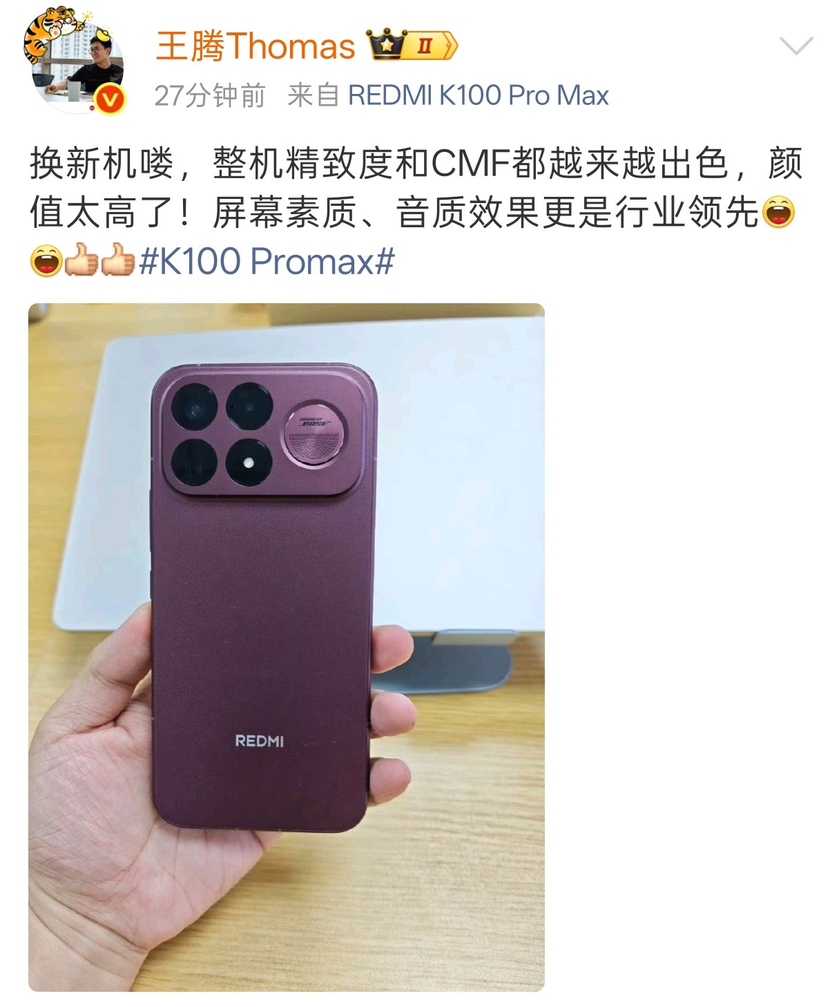 王腾换REDMIK100ProMax了，王腾还是很爱红米啊